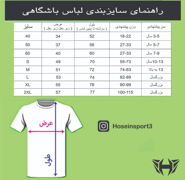 کیت طرح دراگون رئال مادرید