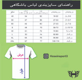 پیراهن شورت پاریسن ژرمن