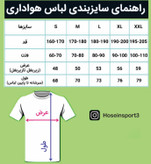 پیراهن پرسپولیس