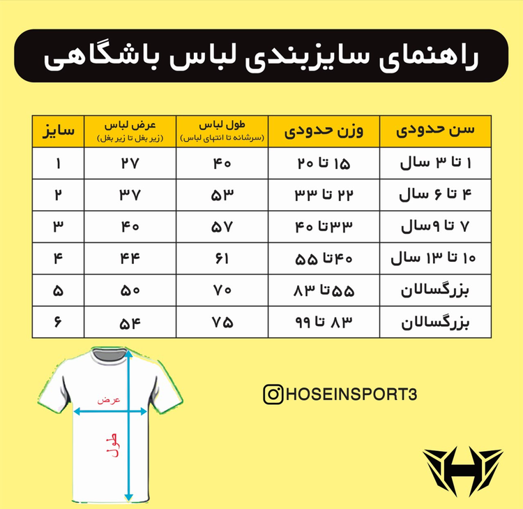 پیراهن شورت آرژانتین 2026