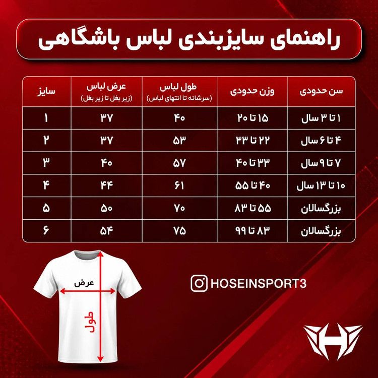پیراهن شورت انگلیس 2026