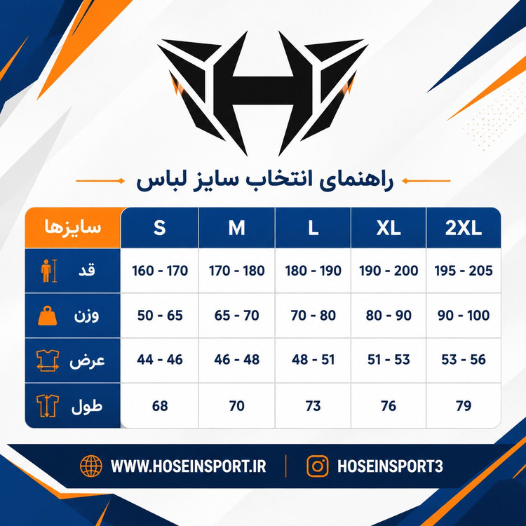 پیراهن شورت پرتغال 2026 مدل 1