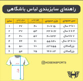پیراهن شورت دوم آرژانتین 2026